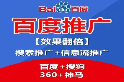 案例分享：百度竞价排名助力企业实现跨越式发展